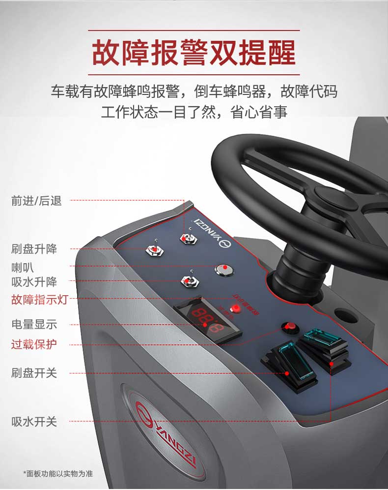 揚子駕駛式洗地機YZ-X6