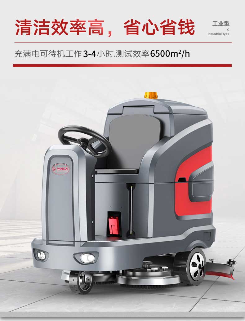 揚(yáng)子X(jué)7洗地車(chē)