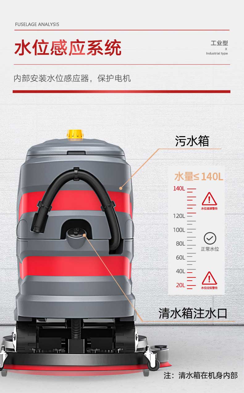 揚(yáng)子洗地車(chē)YZ-X7