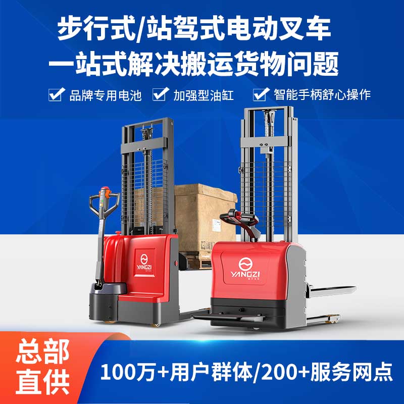 電動叉車的操作方法 電動叉車的操作方法