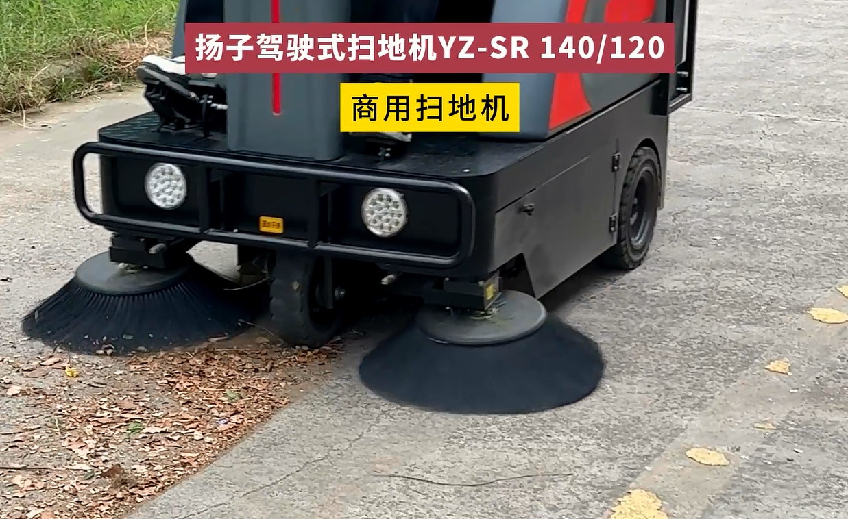 工廠車間用揚(yáng)子掃地機(jī)好嘛 工廠車間用揚(yáng)子掃地機(jī)好嘛