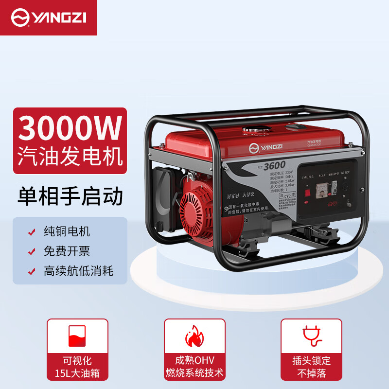 揚子汽油發電機戶外工商業單三相發電機