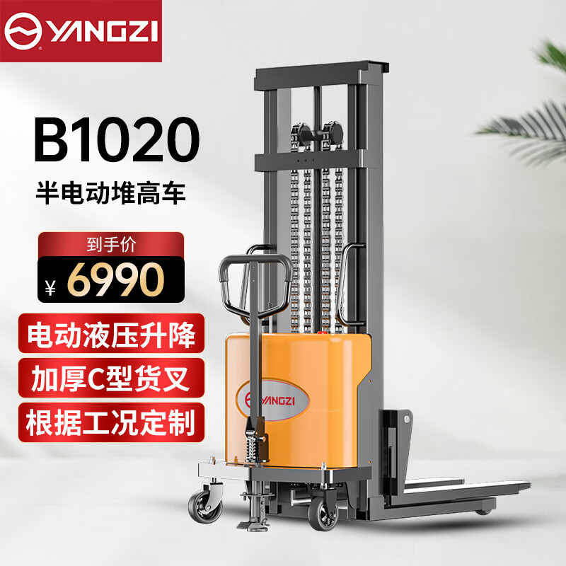 揚子（YANGZI）半電動堆高車1噸小型升高車YZ-B1020