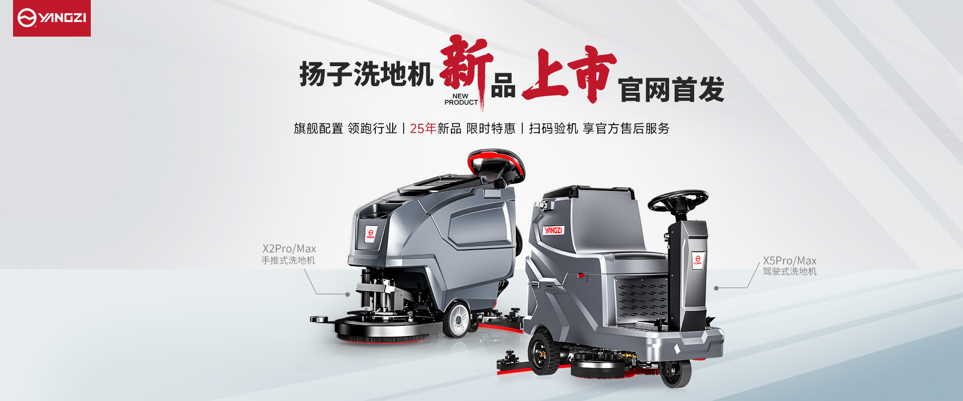 中國揚(yáng)子集團(tuán)