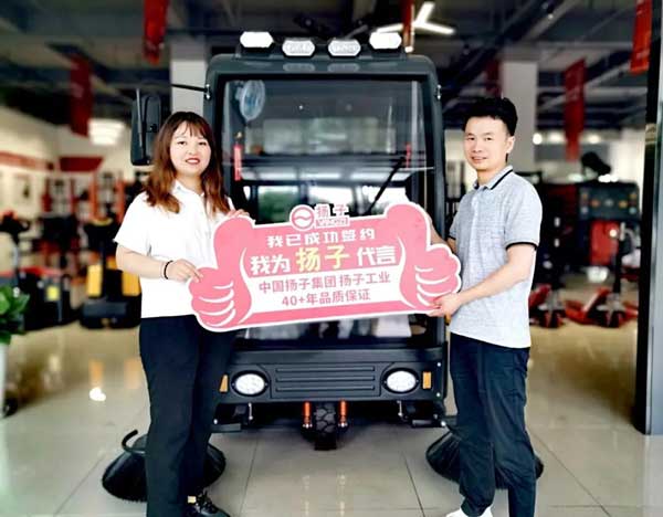 專訪揚子重慶代理商胡總，從裝修跨到清潔設備